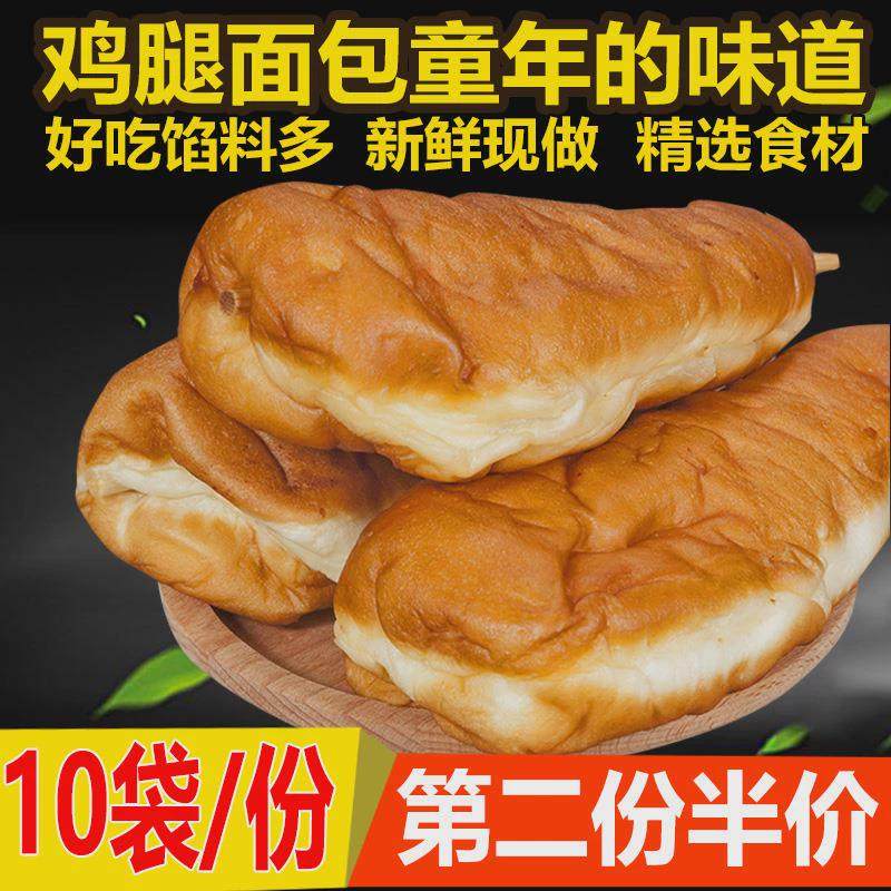 鸡腿面包 80后 怀旧 老式 小鸡腿面包整箱10袋儿时老北京网红零食,零食/坚果/特产,中式糕点/新中式糕点,淘宝优惠券,粉丝福利购,淘宝优惠卷