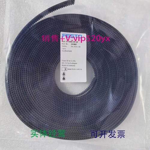 现货供应FESTODGE-25-5000-ZR-GK193887费斯托齿型带全新