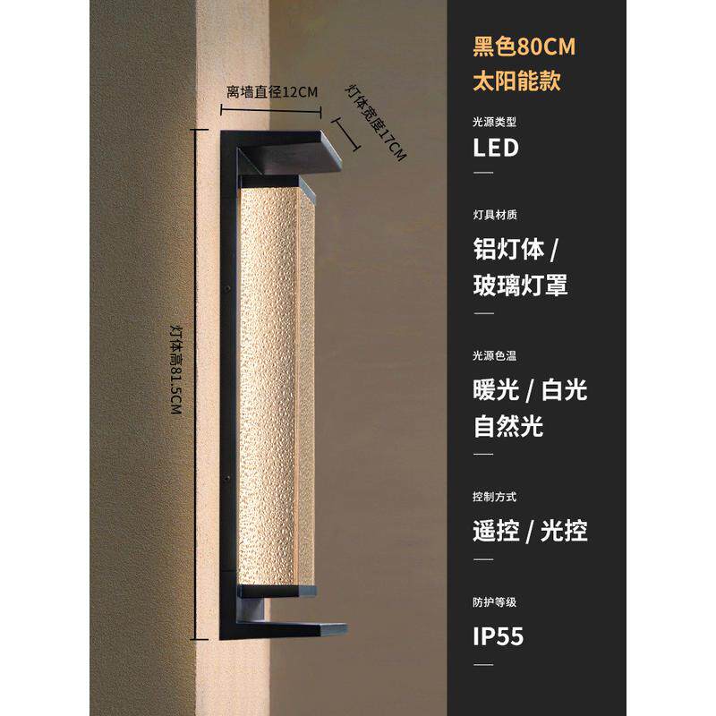 户外壁灯太阳能新中式法式复古墙灯挂灯室外防水阳台灯别墅庭院灯