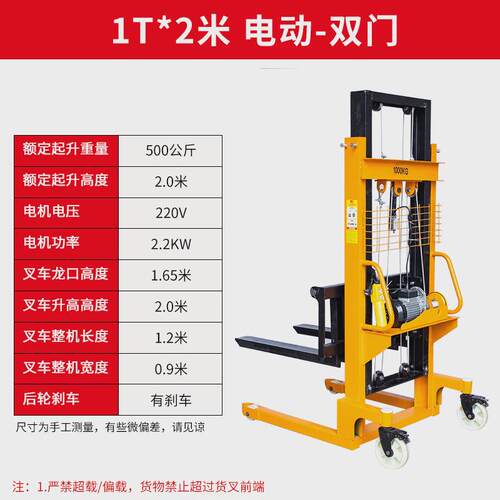 液压升高电动1吨2吨半叉车充电堆高车手动液压堆垛车铲车装卸叉车