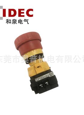 热销XW1E-BV402MRH-EMO413412411和泉IDEC原装22mm急停开关422MFR