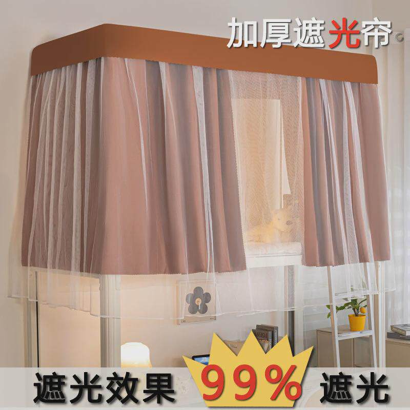 宿舍遮光大学生强床帘蚊帐一体式床幔上下铺免安装专用全包床