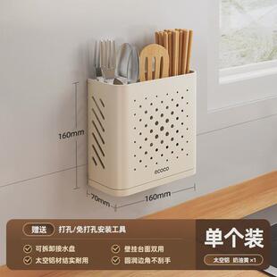 爱沥水汇免打孔壁挂式筷子筒家用高颜值筷笼子优置物架锅铲收纳盒