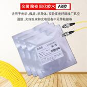 奈洛普363td胶水光纤固化胶水环氧树脂ab组合陶瓷胶皮线跳线固化