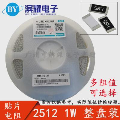 2512贴片电阻5%1w0.056r0.062r0.068r0.075r0.082r0.091r