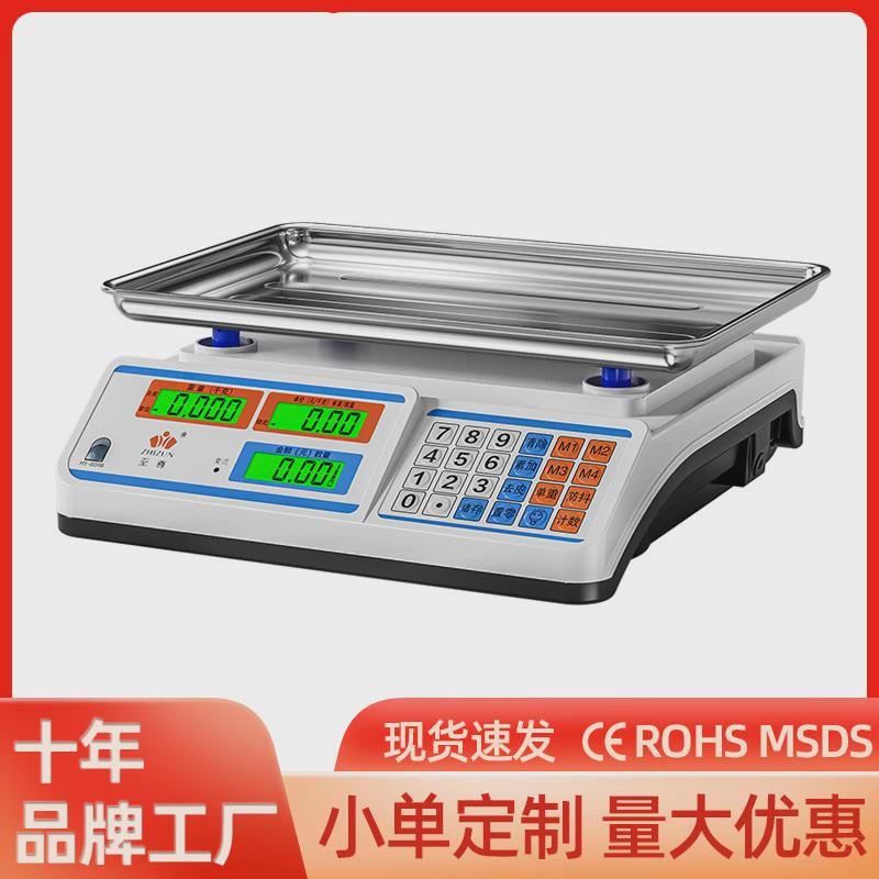 商用计价秤高精准度计数称重卖菜水果市场防水公斤秤双显摆摊可用
