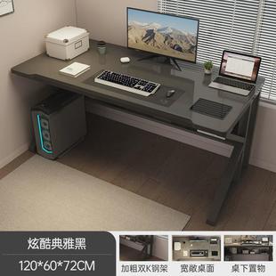 卧室家用电竞桌椅套装 电脑桌台式 学生书桌学习写字办公桌子工作台