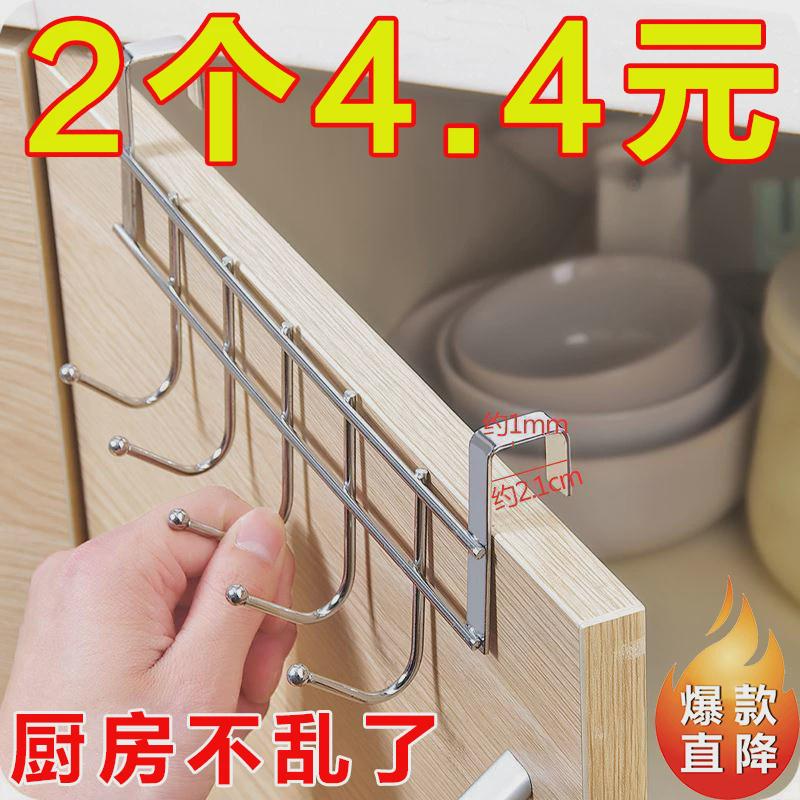 厨房橱柜门专用五连挂架内挂钩厨柜用架置物吊柜下挂毛巾挂挂衣钩