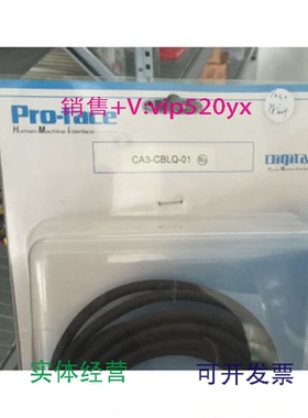 现货供应PROFACE触摸屏电缆CA3-CBLQ-01全新，。