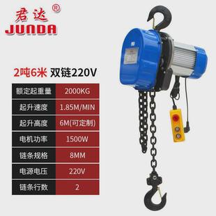 环链电动葫芦家用小吊机380v1t2吨3吨5t220v电动起重机链提升机倒