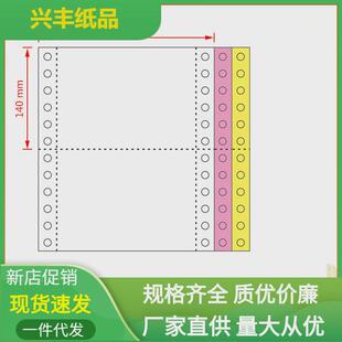 包邮打印纸三联二等分241-3层二发货单连打电脑纸3联2等分等份