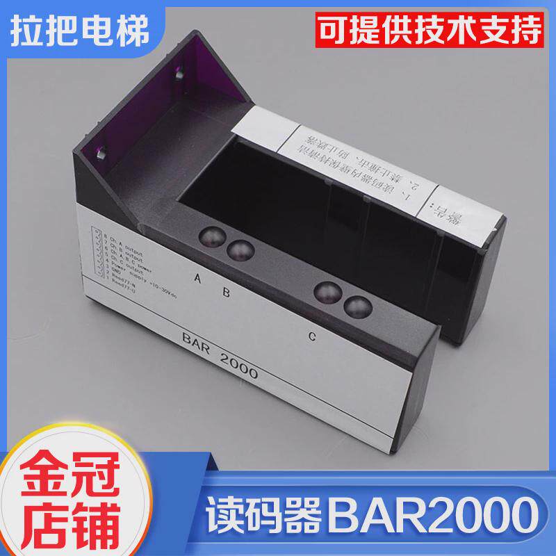 拉把电梯通码器bar2000巨通平层感应器km773350g01适用巨读配件