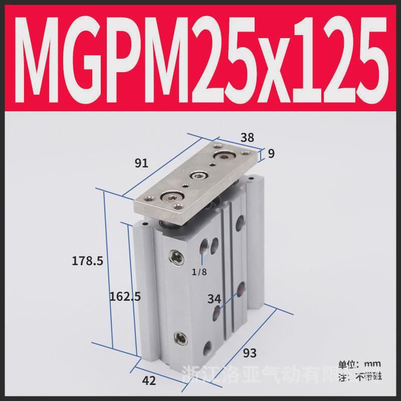 SMC型三轴三杆薄型带导杆气缸MGPM25*25/30/40/50/75/100/125/150