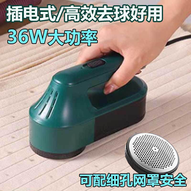 插电式大功率毛球修剪器干洗店专用刮剔剃毛机毛去除打球神器