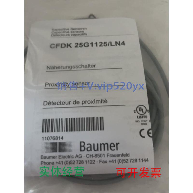 现货供应CFDK25G1125/LN4堡盟Baumer电容式接近传感器11076814