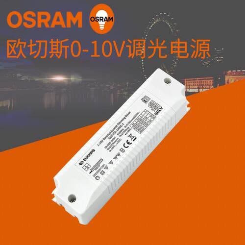 欧恒led调光器调光驱动灯带灯条灯箱0-10vled切斯流亮度调节开关
