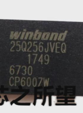 W25Q256JVEQ W25Q256JVEIQ 25Q256JVEN W25Q256JVEIN QFN 全新IC