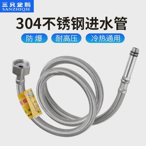 水龙头进水管冷热通用防爆厨房洗菜盆上水304不锈钢尖头编织软管