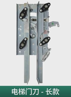 适用康力曼隆蒂森电梯轿门门刀FWL-01巨力XD-CS01轿门闭锁装置