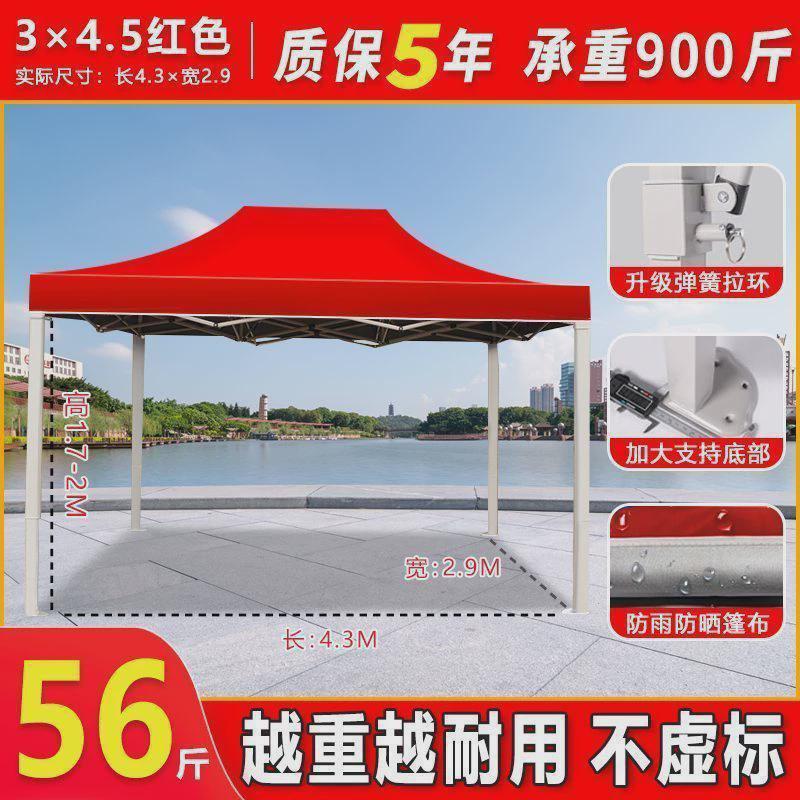 加厚围布帐篷布透明四脚伞四角防风摆摊冬季遮阳大伞围挡雨棚户外