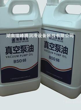 宁波鲍斯真空泵专用油68号BSO46号罗茨泵真空泵油鲍斯真空泵维修
