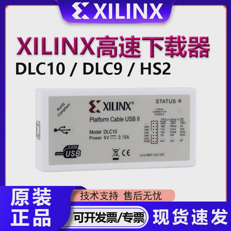 cable下载器线dlc10仿真器platform xilinx赛灵思fpga dlc9lp/hs2