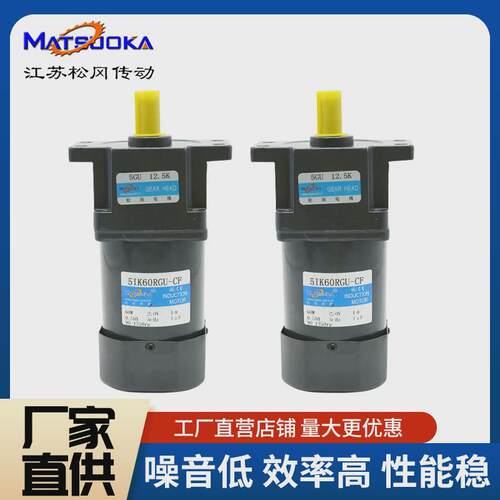 松冈60W-90W-120W调速定速加强型减速电机220V厂家直销质保价廉