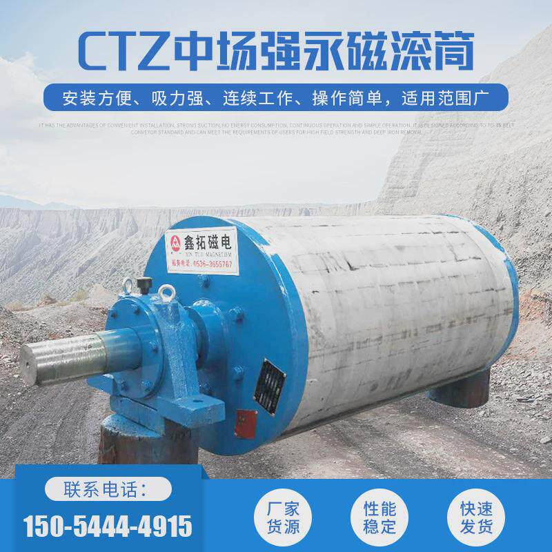 厂家直供磁滚筒半磁全永磁油冷式滚筒安装方便选矿用吸力强磁滚筒