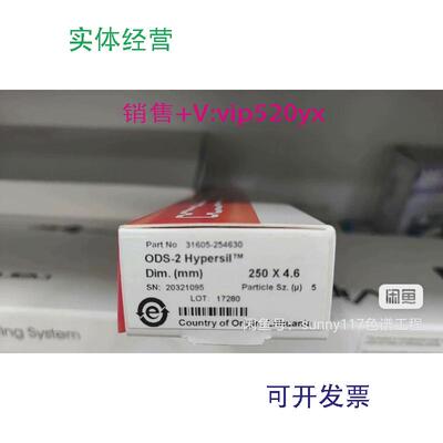 现货供应赛默飞Hypersil™ ODS-2 C18 色谱柱31605-254630