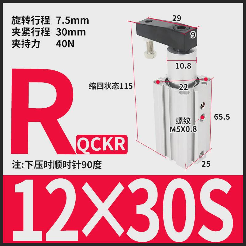 qck下压夹紧旋转气缸12/16/32-20rl转角回转90度夹紧气动图片