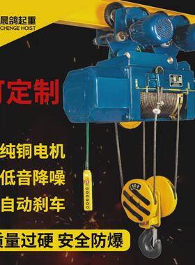 cd1型380v钢丝绳电动葫芦/0.5t/1吨/2吨/3吨/5t/10吨起重吊行车