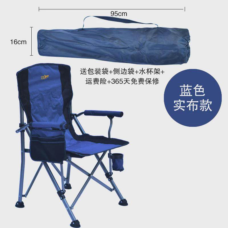 户外折叠扶手靠背椅沙滩椅画画凳子钓鱼露营中G椅全地形椅椅马蹄,户外/登山/野营/旅行用品,户外椅子凳子,淘宝优惠券,粉丝福利购,淘宝优惠卷