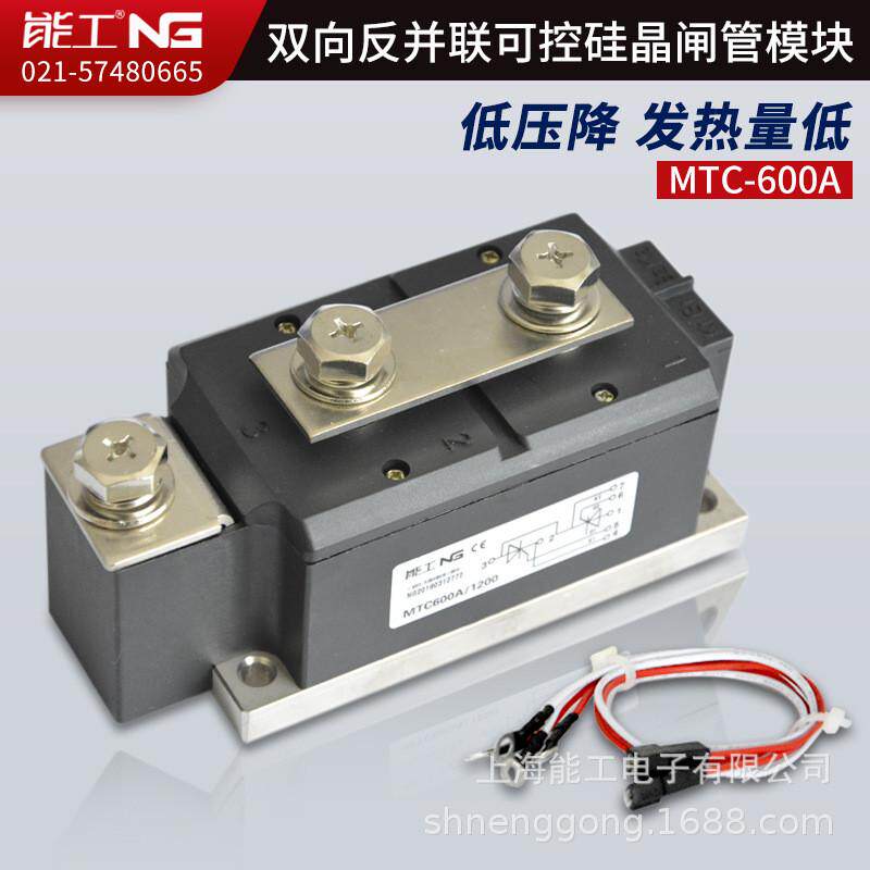 上海能工可控硅模块MTC30A-800A单反向并联晶闸管模块电力调整器
