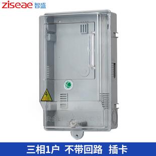 电表箱三相电表箱配电箱塑料透明pz40铁质出租房房东电子式1-8户