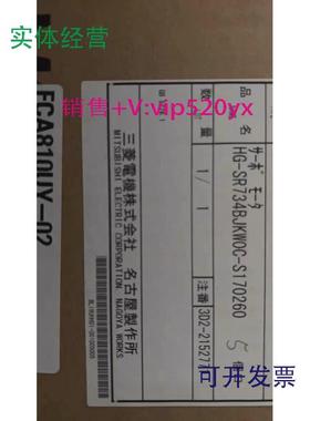 现货供应HG-SR734BJKWOC-S170260三菱伺服电机质保一年议价