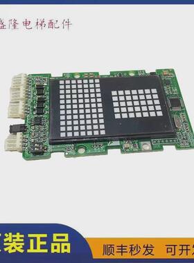 日创外新时达外呼显示板日创电梯电梯配件呼板04vs9b02rc02全新