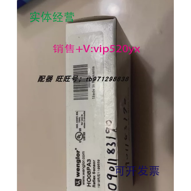 现货供应威格勒wenglor光电传感器HO08PA3H008PA3反射传感器