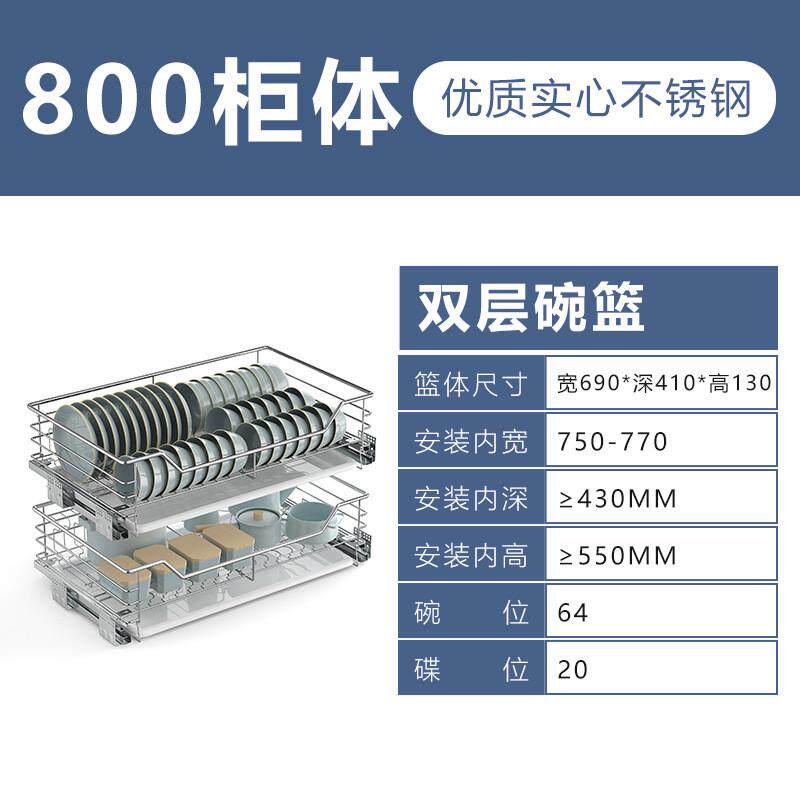 s588浅拉篮350400深橱柜拉拦800蓝碗抽屉式600阻尼拉蓝700双层碗