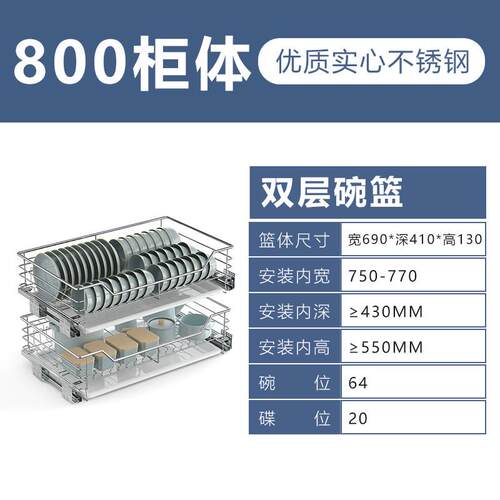 s588浅拉篮350400深橱柜拉拦800蓝碗抽屉式600阻尼拉蓝700双层碗