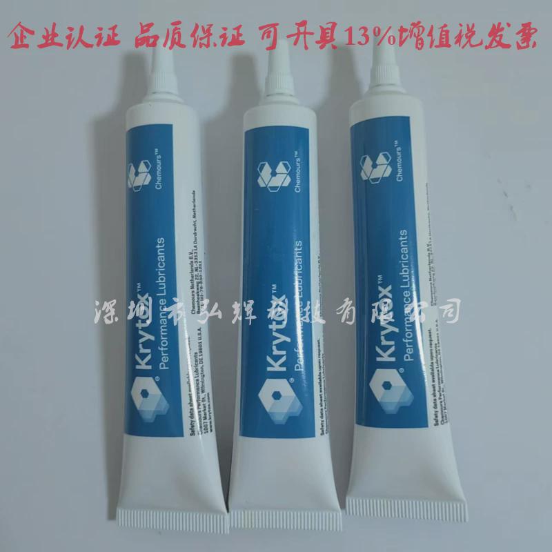 科慕KRYTOX GPL227高温氟素润滑油脂链条轴承瓦楞机械油脂