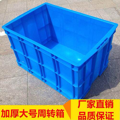 加厚熟胶周转箱五金收纳整理筐大号运输工具箱长方形物流框可带盖