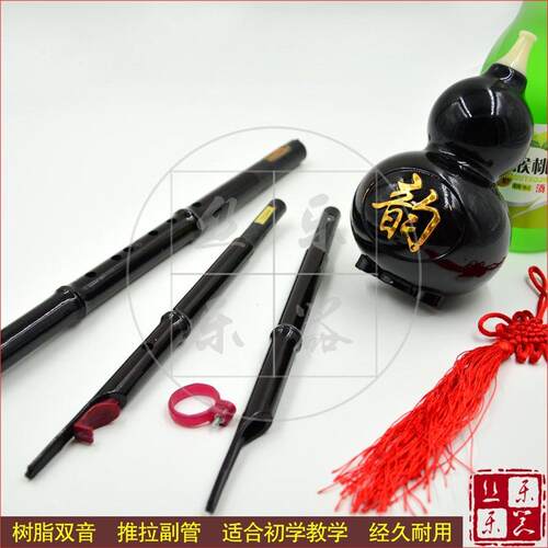 葫芦丝c调降b调树脂葫芦丝乐器现货儿童成人大量初学入门