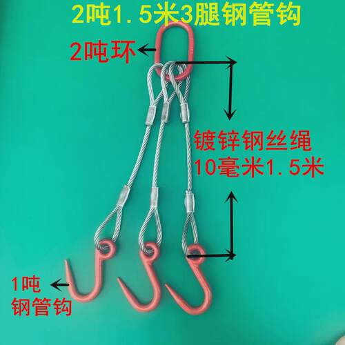 钢丝绳三/压制钢丝绳组合吊具/起重吊钩索具/二肢吊索具肢四肢
