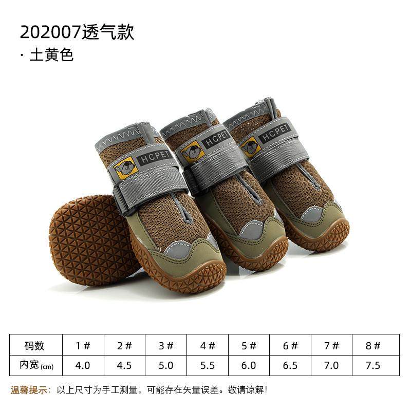 hcpet华创狗鞋厂夏天透气季狗鞋哈士奇萨摩犬网鞋宠物鞋凉鞋,宠物/宠物食品及用品,宠物鞋子,淘宝优惠券,粉丝福利购,淘宝优惠卷