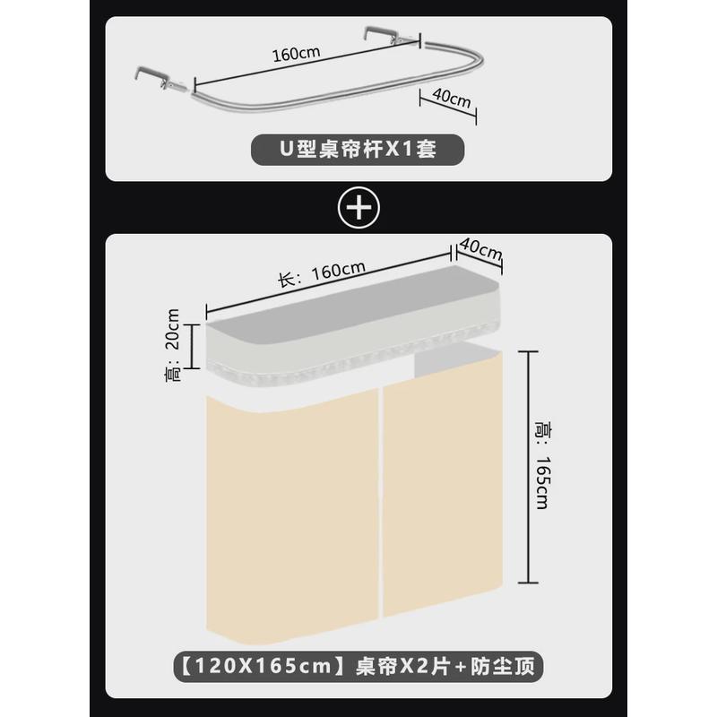 wm9a学生宿舍桌下铺u型延伸支架寝室帘遮光床下帘下桌遮挡帘子