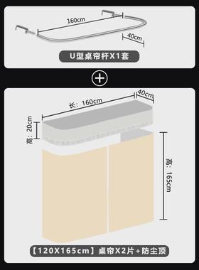wm9a学生宿舍桌下铺u型延伸支架寝室帘遮光床下帘下桌遮挡帘子