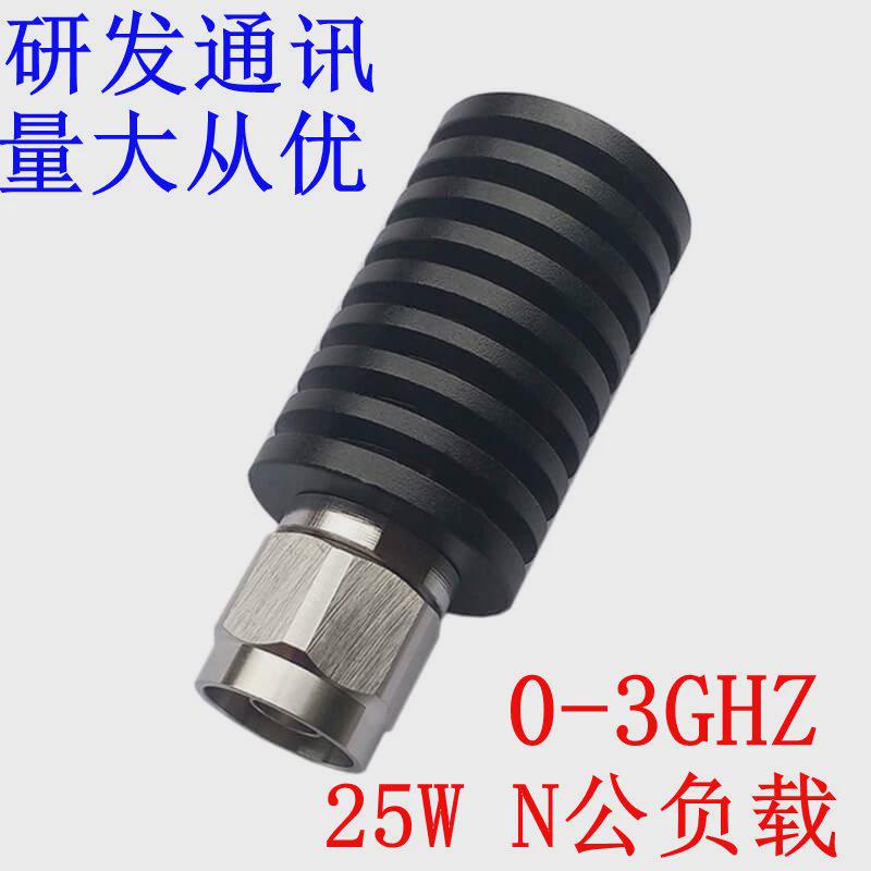 现货出售!公头25W N型假负载,射频同轴负载 频率DC-3Ghz 50欧姆