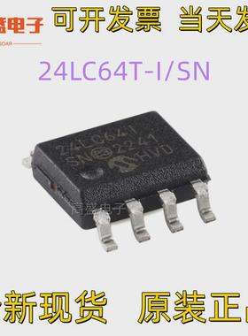 原装正品 24LC64T-I/SN SOIC-8 64Kb I2C兼容双线串行EEPROM芯片