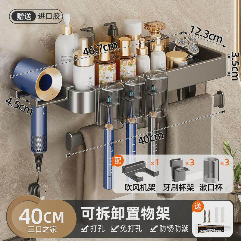 t5lp牙刷架子置物架卫生间免打孔吹风机壁挂式牙杯漱口杯洗脸巾一
