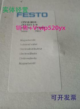 现货供应费斯托电磁阀CPV18-M1H-2X3-GLS-2/4,CPV18-M1H-2X3-OLS-